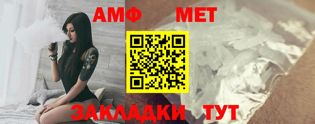 Амфетамин Premium  Вход с VPN  Калининград 
