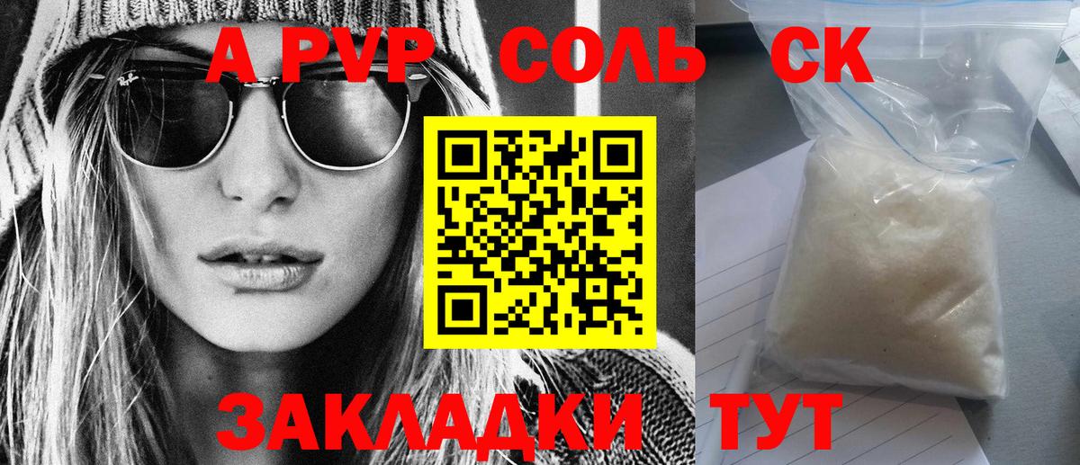 APVP Crystall Калининград