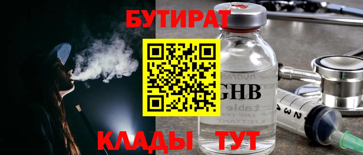 Калининград  Бутират оксана  Вход с VPN 