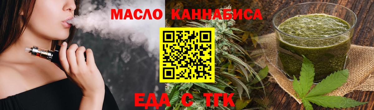Canna-Cookies марихуана  Вход с VPN  Калининград 