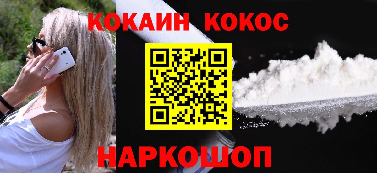 Cocaine Эквадор  Кокаин Боливия  Вход с VPN  КОКАИН  Калининград 