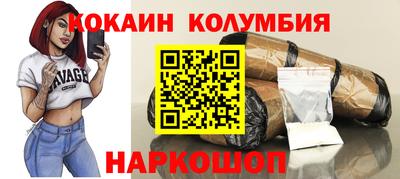 кокаин премиум Кулебаки