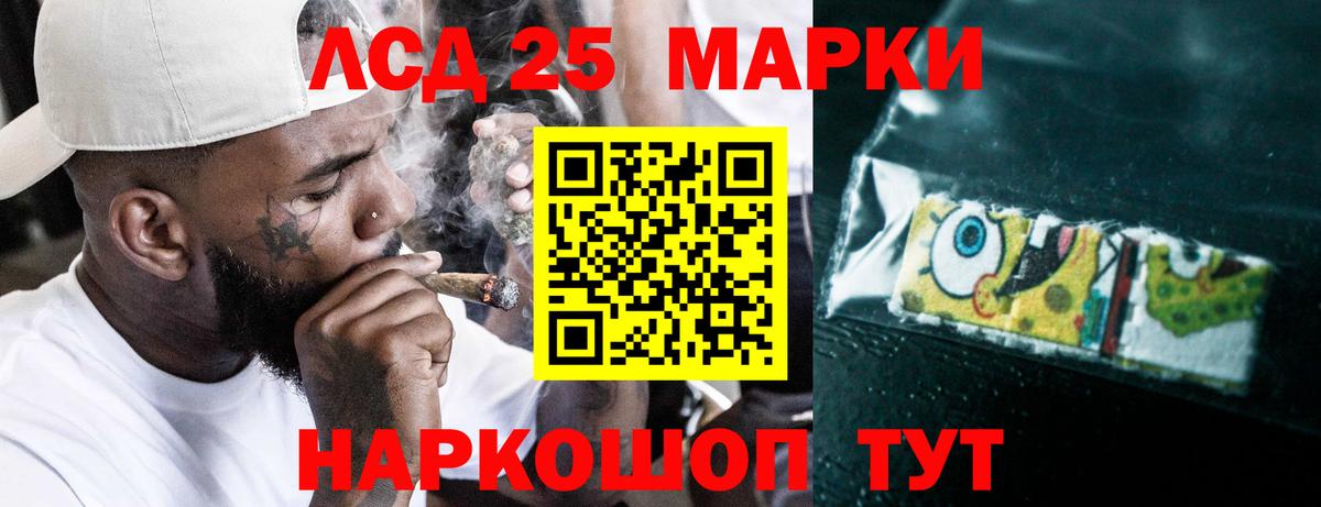 Лсд 25 экстази кислота  Вход с VPN  LSD-25 экстази ecstasy  Калининград 