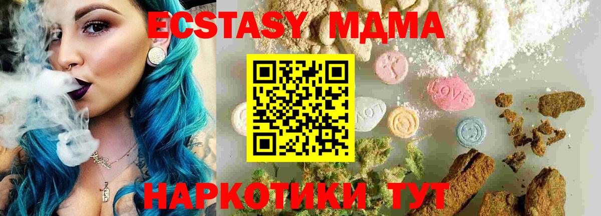 МДМА  Вход с VPN  Калининград  МДМА VHQ 