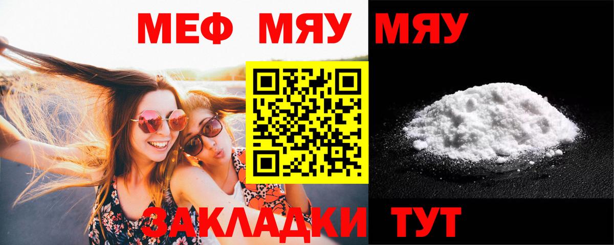 blacksprut   МЕФ  Вход с VPN  Меф кристаллы  Меф mephedrone  Калининград 