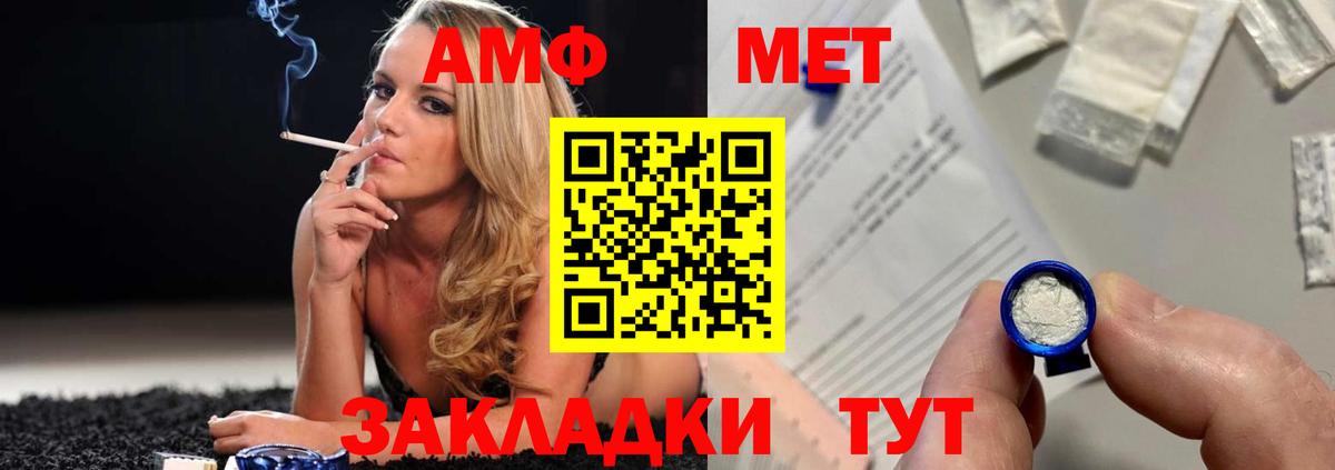 Метамфетамин Декстрометамфетамин 99.9%  Вход с VPN  Первитин  Метамфетамин Декстрометамфетамин 99.9%  Калининград 
