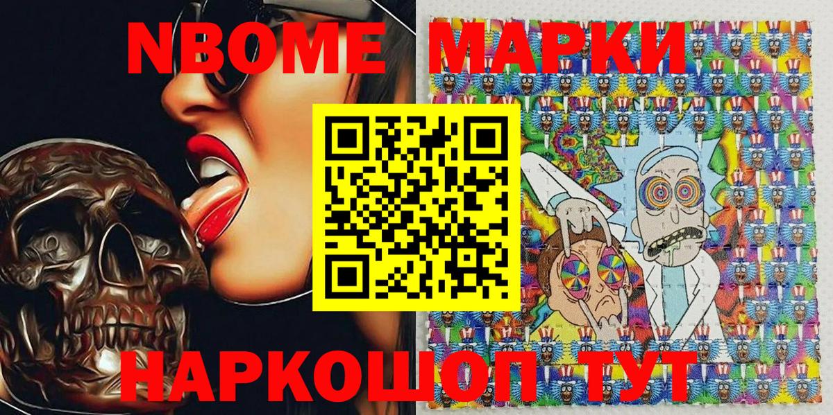 Марки 25I-NBOMe 1500мкг  Вход с VPN  Калининград 