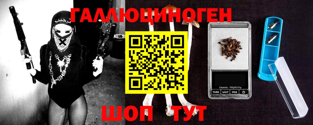 Псилоцибиновые грибы ЛСД Калининград